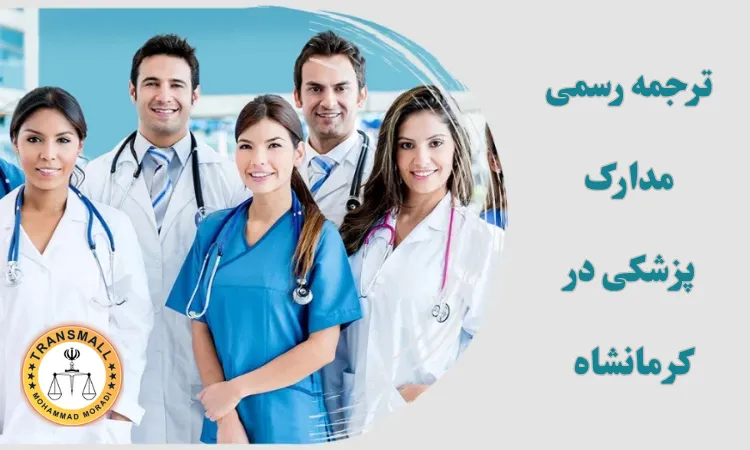 بهترین کشورها برای تحصیل پزشکی 2025: راهنمای جامع انتخاب کشور، دانشگاه و شرایط پذیرش بهترین کشورها برای تحصیل پزشکی 2025: راهنمای جامع انتخاب کشور، دانشگاه و شرایط پذیرش