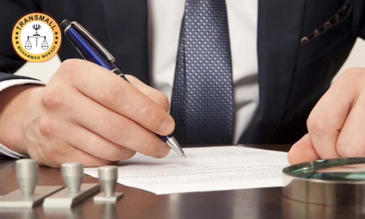 تاییدات دادگستری و امور خارجه: خدمات آنلاین و فوری مدارک تاییدات دادگستری و امور خارجه: خدمات آنلاین و فوری مدارک