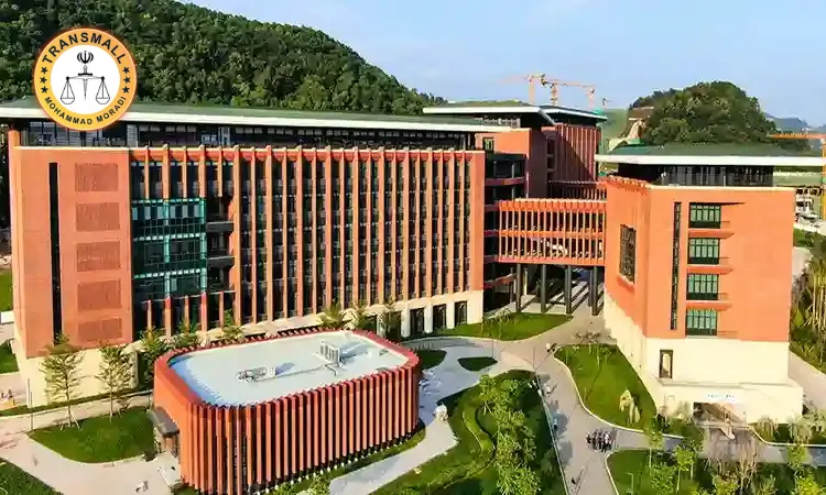 راهنمای کامل تحصیل در چین: ترجمه مدارک با ترنسمال راهنمای کامل تحصیل در چین: ترجمه مدارک با ترنسمال