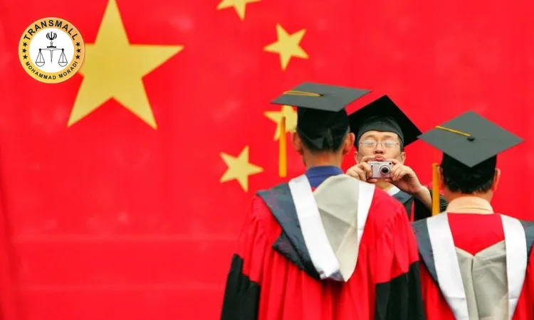 راهنمای کامل تحصیل در چین: ترجمه مدارک با ترنسمال راهنمای کامل تحصیل در چین: ترجمه مدارک با ترنسمال