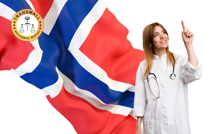 راهنمای تحصیل پزشکی در نروژ؛ شرایط پذیرش، هزینه ها راهنمای تحصیل پزشکی در نروژ؛ شرایط پذیرش، هزینه ها