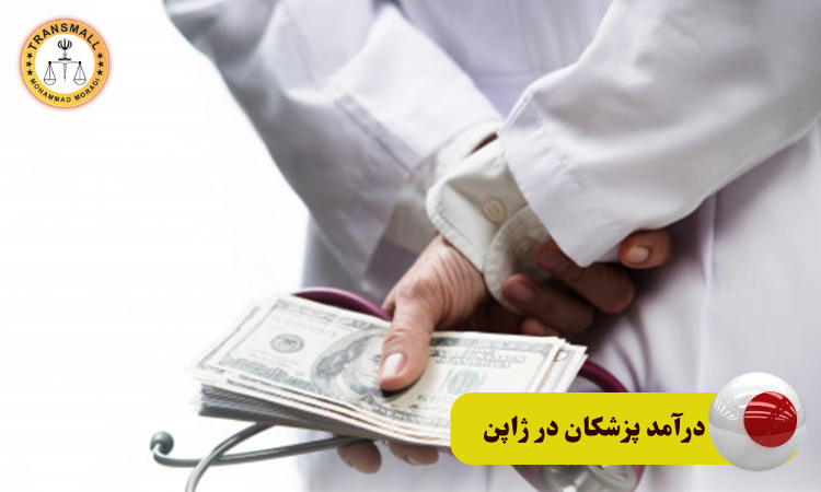 تحصیل پزشکی در ژاپن