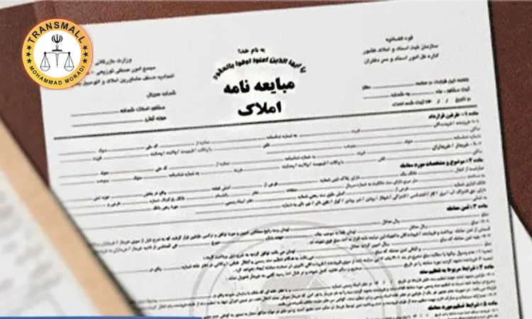 ترجمه رسمی اجاره نامه: خدمات آنلاین و فوری با تاییدات کامل