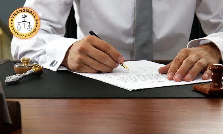 ترجمه رسمی استشهادیه + نکات مهم، هزینه، زمان و تاییدات قانونی