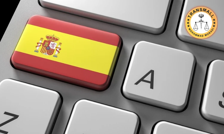 دارالترجمه رسمی اسپانیایی: خدمات آنلاین و فوری با تاییدات
