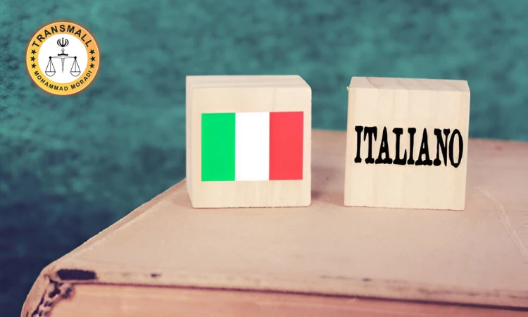 ترجمه رسمی ایتالیایی مدارک: خدمات آنلاین و فوری با تاییدات