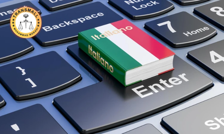 ترجمه رسمی ایتالیایی مدارک: خدمات آنلاین و فوری با تاییدات