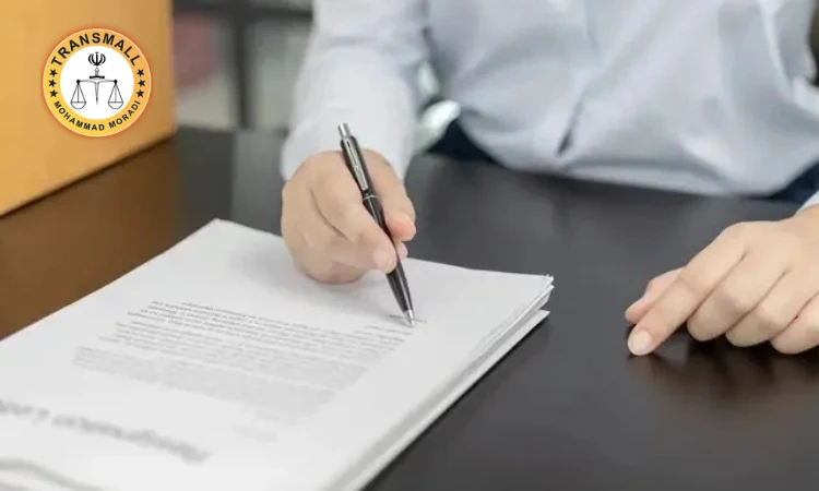 ترجمه رسمی توصیه نامه + نکات مهم، هزینه، زمان ترجمه رسمی توصیه نامه + نکات مهم، هزینه، زمان