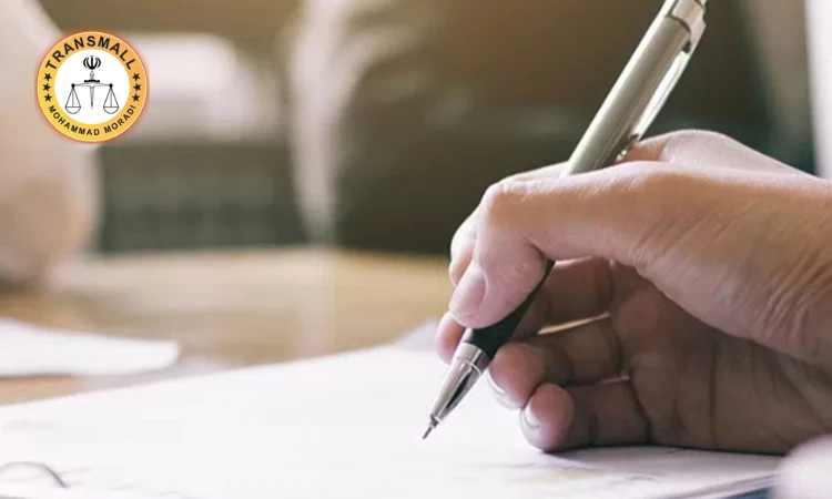 ترجمه رسمی توصیه نامه + نکات مهم، هزینه، زمان ترجمه رسمی توصیه نامه + نکات مهم، هزینه، زمان