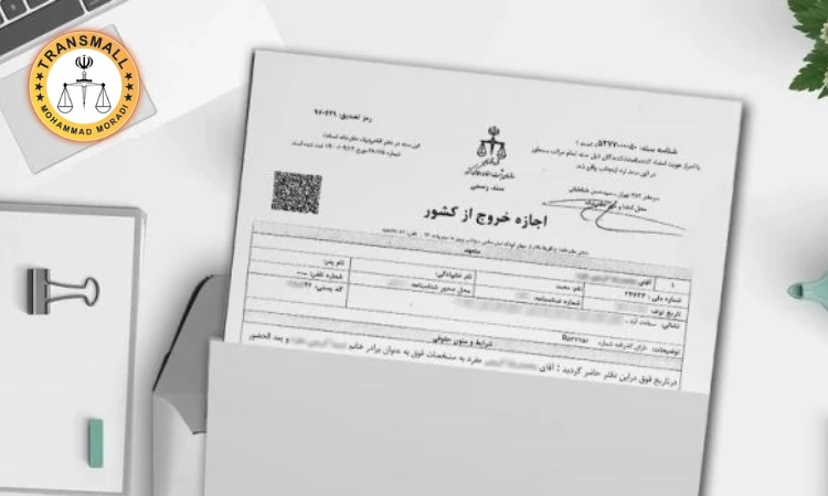 ترجمه رسمی رضایت نامه و صلح نامه؛ راهنمای جامع مراحل، هزینه و تاییدات قانونی