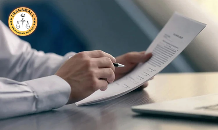 ترجمه رسمی روزنامه رسمی (۴۸ ساعته + ارسال رایگان) آنلاین و فوری