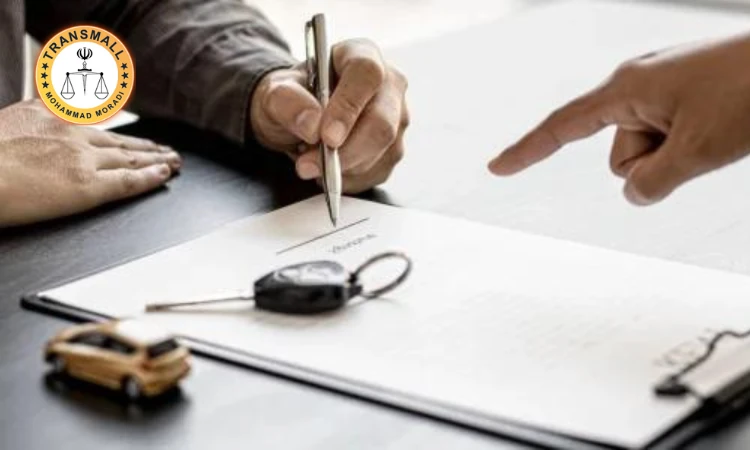 ترجمه رسمی سند خودرو و پلاک؛ مراحل، هزینه و کاربرد برای ویزا ترجمه رسمی سند خودرو و پلاک؛ مراحل، هزینه و کاربرد برای ویزا