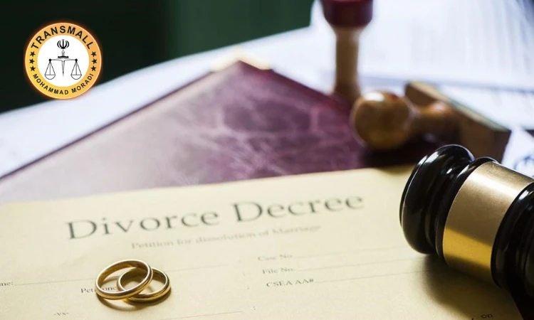 ترجمه رسمی سند طلاق و طلاق نامه: آنلاین و فوری با تاییدات کامل