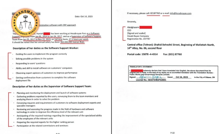 ترجمه رسمی سوابق کاری + نکات مهم، هزینه، زمان و تاییدات ترجمه رسمی سوابق کاری + نکات مهم، هزینه، زمان و تاییدات