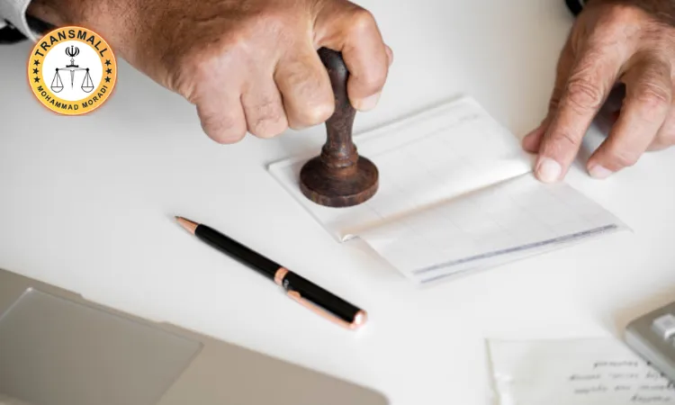 ترجمه رسمی شناسنامه در ایلام : راهنمای کامل، مدارک لازم و روش غیرحضوری ترجمه رسمی شناسنامه در ایلام : راهنمای کامل، مدارک لازم و روش غیرحضوری