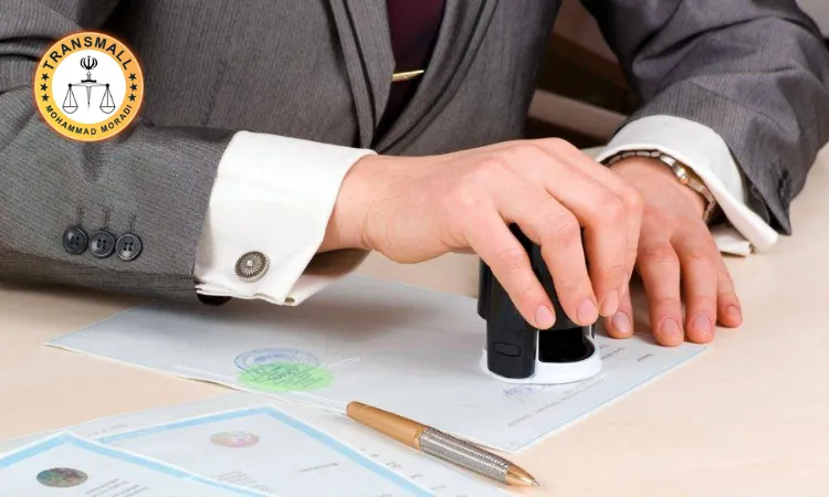 ترجمه رسمی شناسنامه در ایلام : راهنمای کامل، مدارک لازم و روش غیرحضوری ترجمه رسمی شناسنامه در ایلام : راهنمای کامل، مدارک لازم و روش غیرحضوری