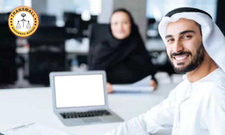 ترجمه رسمی عربی مدارک و اسناد: آنلاین و فوری با تاییدات