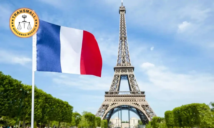 دارالترجمه رسمی فرانسوی، آنلاین و فوری، با تاییدیه دادگستری، خارجه و مهر سفارت