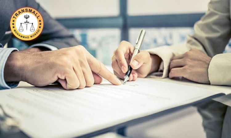 ترجمه رسمی قرارداد و اسناد حقوقی: خدمات آنلاین و فوری
