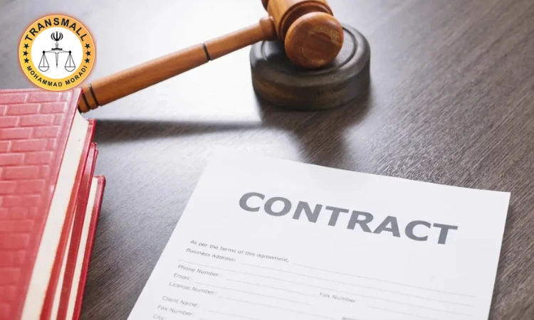 ترجمه رسمی قرارداد و اسناد حقوقی: خدمات آنلاین و فوری
