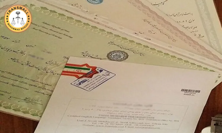 ترجمه رسمی مدارک تحصیلی ترجمه رسمی مدارک تحصیلی