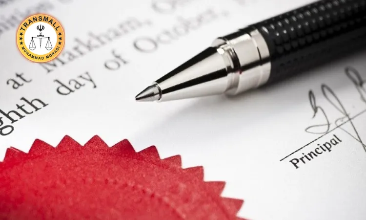 ترجمه رسمی مدارک در لرستان ۱۴۰۴ – ۱۴۰۵ | دارالترجمه رسمی آنلاین ترنسمال (ارسال پستی به خرمآباد، بروجرد، دورود و تمام شهرهای لرستان) ترجمه رسمی مدارک در لرستان ۱۴۰۴ – ۱۴۰۵ | دارالترجمه رسمی آنلاین ترنسمال (ارسال پستی به خرمآباد، بروجرد، دورود و تمام شهرهای لرستان)