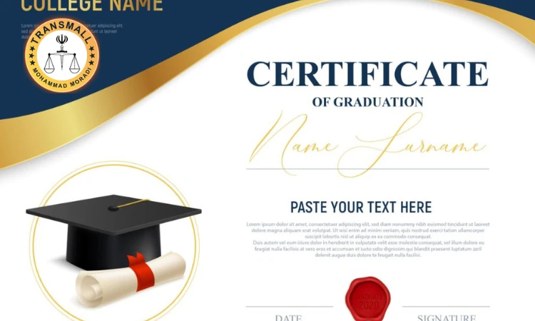 ترجمه رسمی مدارک دیپلم و پیش دانشگاهی: آنلاین و فوری با تاییدات کامل