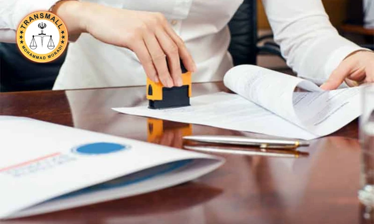 ترجمه رسمی پروانه بهره برداری ۱۴۰۴(۴۸ ساعته + تخصصی) آنلاین و فوری ترجمه رسمی پروانه بهره برداری ۱۴۰۴(۴۸ ساعته + تخصصی) آنلاین و فوری