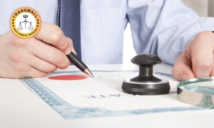 ترجمه رسمی پروانه مطب و نظام پزشکی: آنلاین و فوری