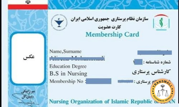 ترجمه رسمی پروانه پرستاری + هزینه، زمان و تاییدات