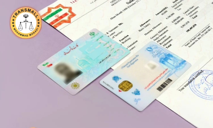 ترجمه رسمی کارت ملی (۴۸ ساعته + ارسال رایگان) آنلاین و فوری