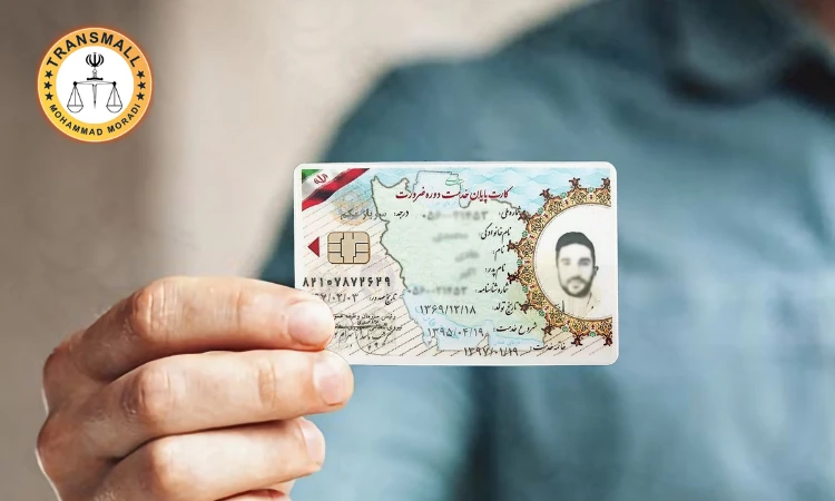 ترجمه رسمی کارت پایان خدمت ۱۴۰۴(۴۸ ساعته + ارسال رایگان) آنلاین و فوری ترجمه رسمی کارت پایان خدمت ۱۴۰۴(۴۸ ساعته + ارسال رایگان) آنلاین و فوری