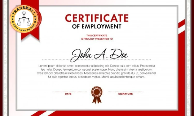 ترجمه رسمی گواهی اشتغال به کار: آنلاین، فوری و با مهر دادگستری