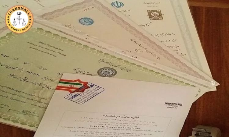 ترجمه مدارک برای مهاجرت ترجمه مدارک برای مهاجرت