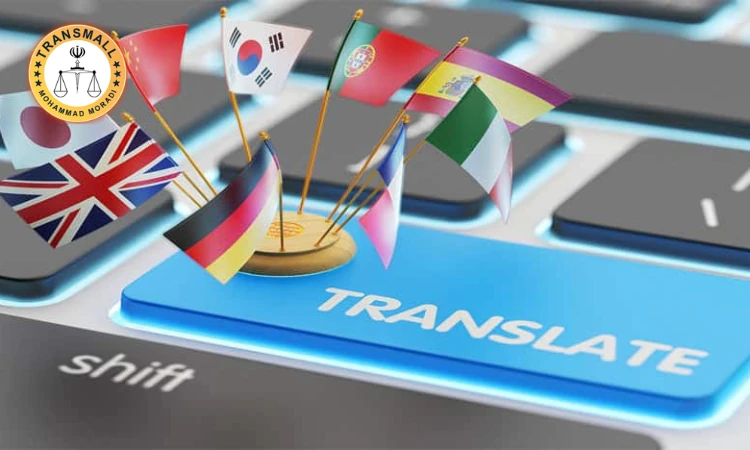 تفاوت ترجمه رسمی و غیر رسمی + نکات مهم، کاربردها، هزینه و اعتبار تفاوت ترجمه رسمی و غیر رسمی + نکات مهم، کاربردها، هزینه و اعتبار