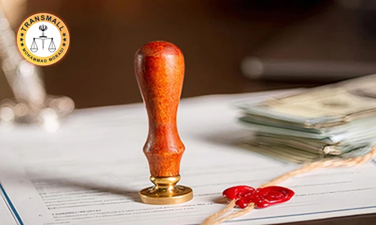 ترجمه رسمی وصیت نامه (۴۸ ساعته + ارسال رایگان) آنلاین و فوری