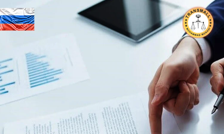 ثبت شرکت در روسیه؛ راهنمای جامع مراحل، هزینه ها و اخذ اقامت ثبت شرکت در روسیه؛ راهنمای جامع مراحل، هزینه ها و اخذ اقامت