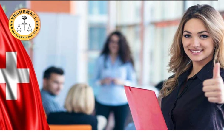 سرمایه گذاری در سوئیس؛ روش ها، شرایط و اخذ اقامت برای ایرانیان