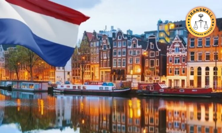 مهاجرت به هلند: راهنمای کامل انواع ویزا، شرایط اقامت و هزینه ها مهاجرت به هلند: راهنمای کامل انواع ویزا، شرایط اقامت و هزینه ها
