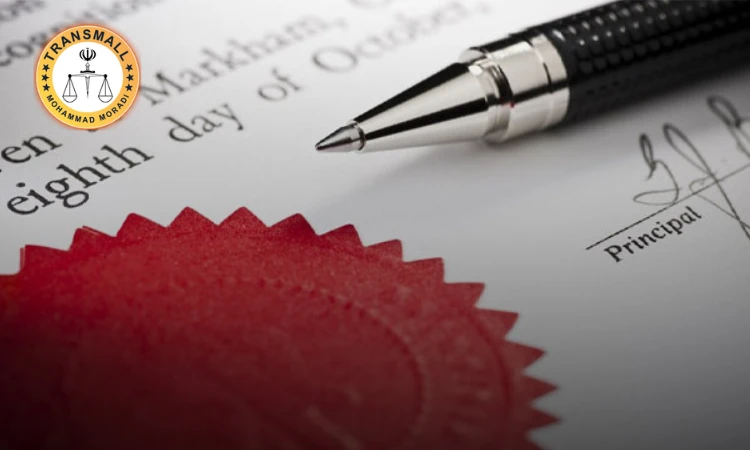 لگالایز مدارک چیست؟ راهنمای کامل تاییدات سفارت و قانونی کردن اسناد لگالایز مدارک چیست؟ راهنمای کامل تاییدات سفارت و قانونی کردن اسناد