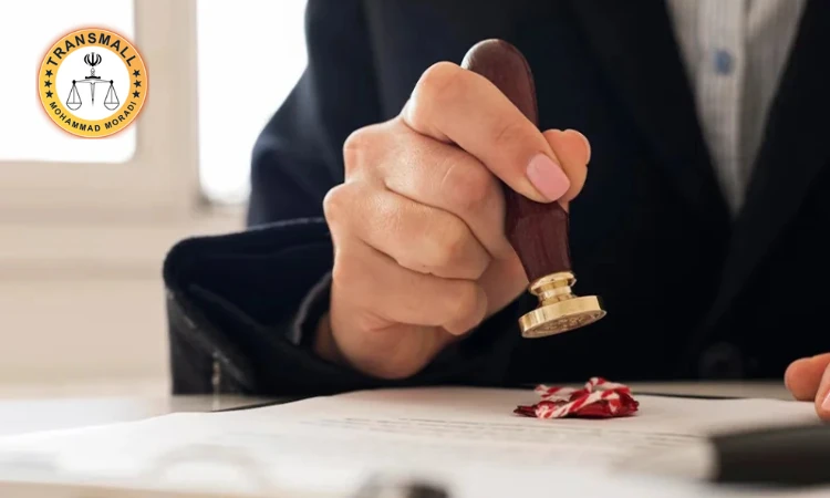 اخذ تاییدات دادگستری و امور خارجه: خدمات آنلاین و فوری