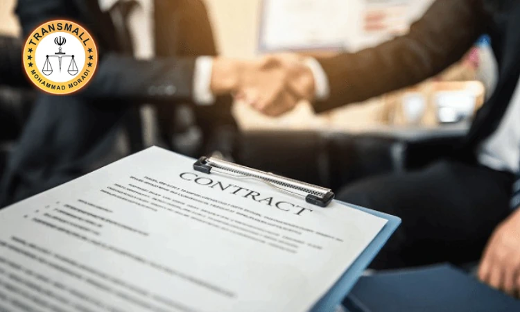 ترجمه رسمی قرارداد و اسناد حقوقی: خدمات آنلاین و فوری