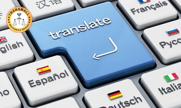 راهنمای کامل مراحل ترجمه رسمی مدارک: از تحویل مدرک تا دریافت تأییدیهها   راهنمای کامل مراحل ترجمه رسمی مدارک: از تحویل مدرک تا دریافت تأییدیهها